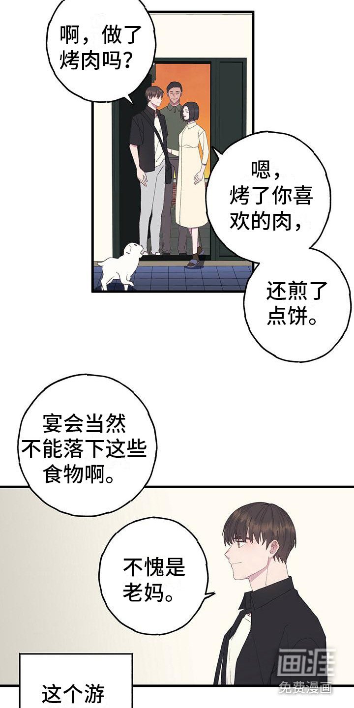 第4章：平行世界