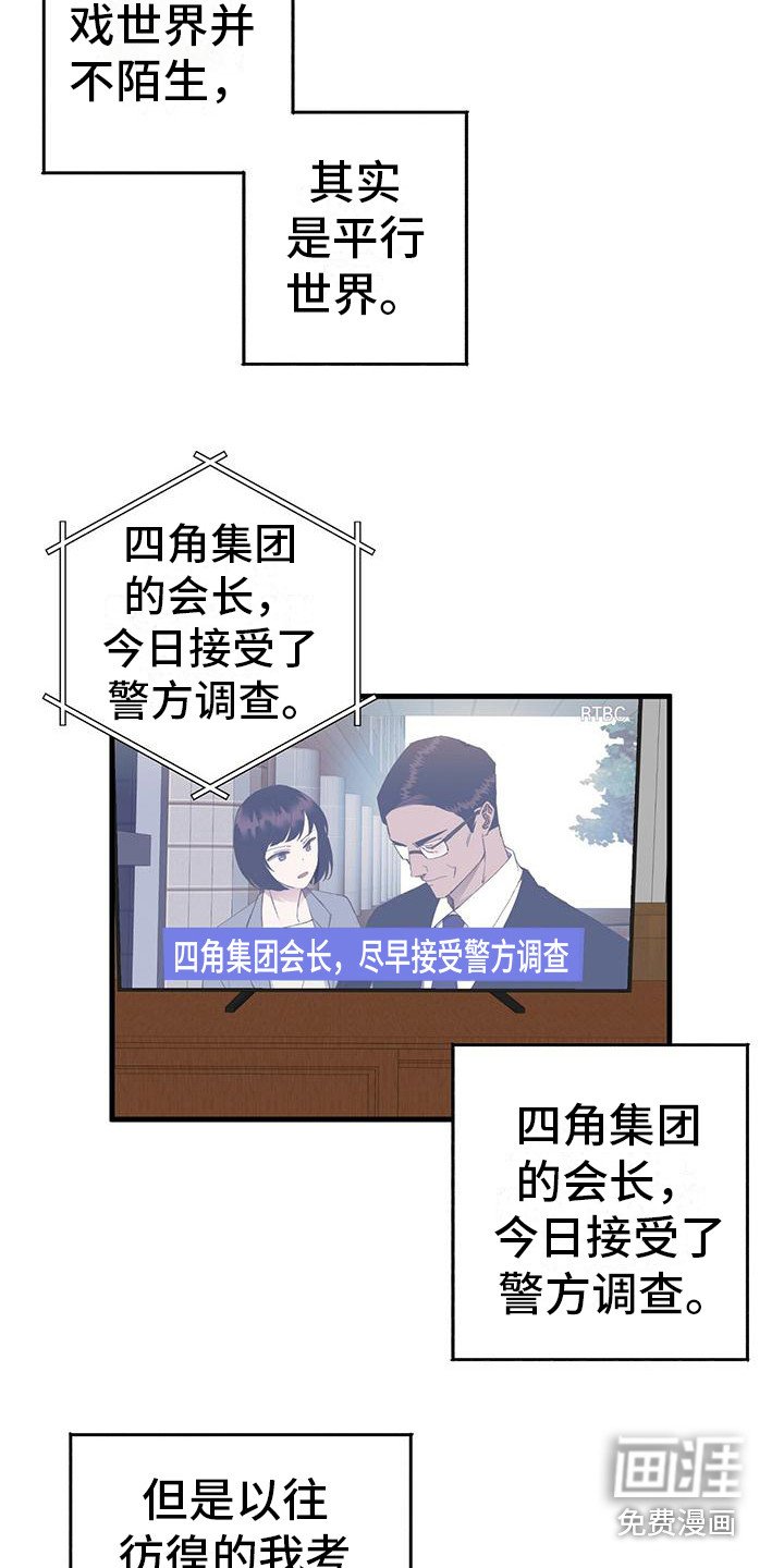 第4章：平行世界