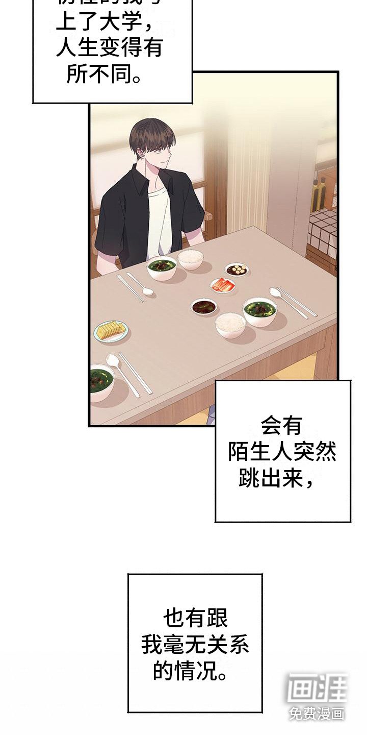 第4章：平行世界