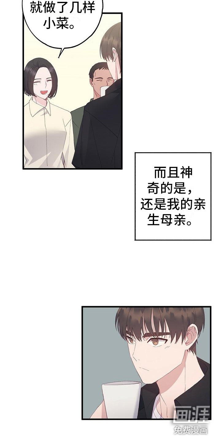 第4章：平行世界