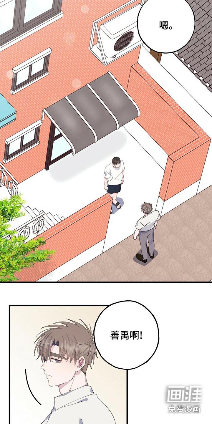 第40章：以后