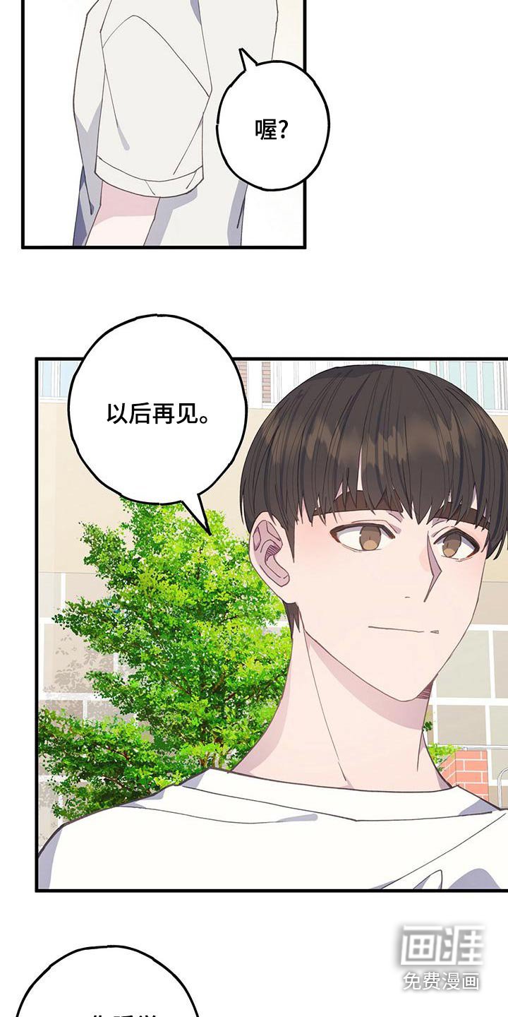 第40章：以后