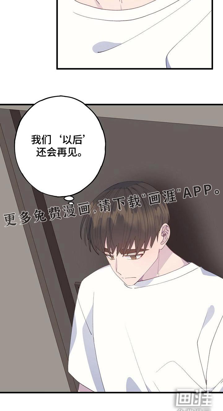 第40章：以后