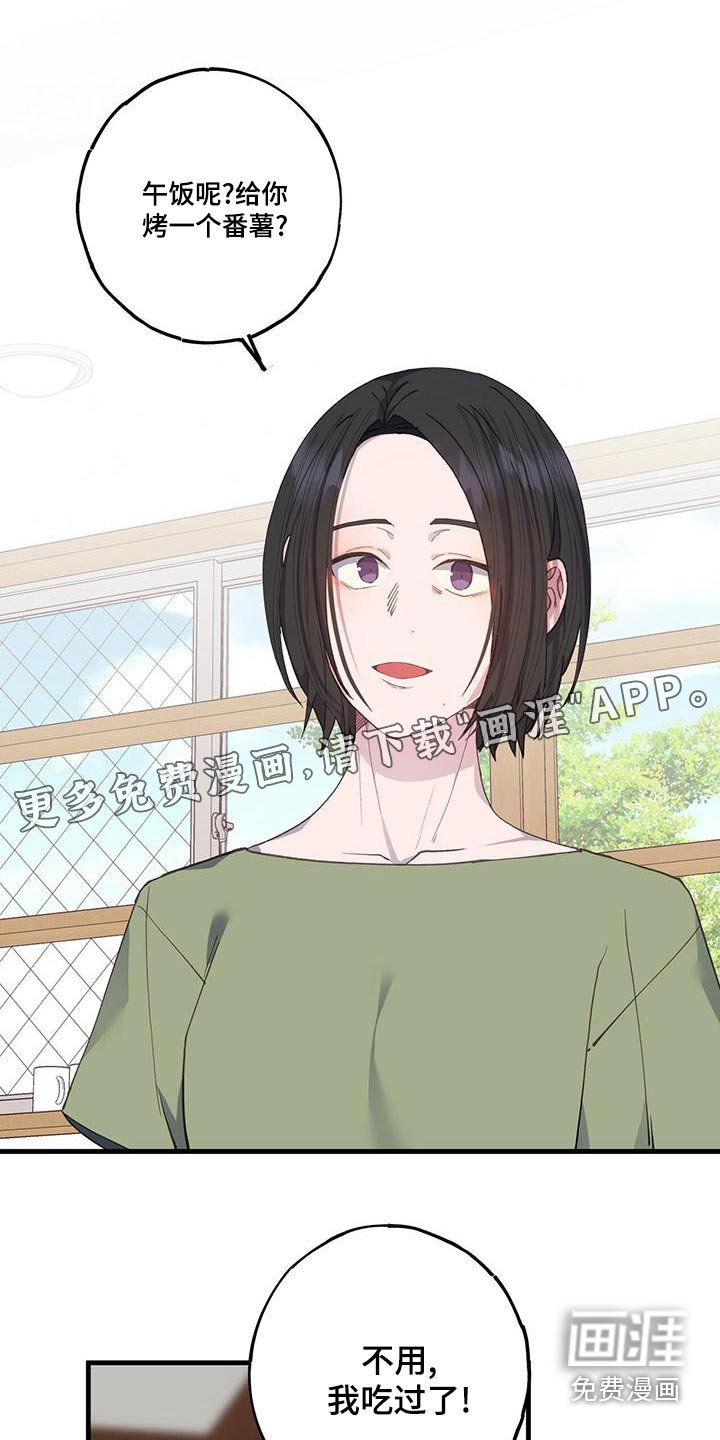 第41章：期间