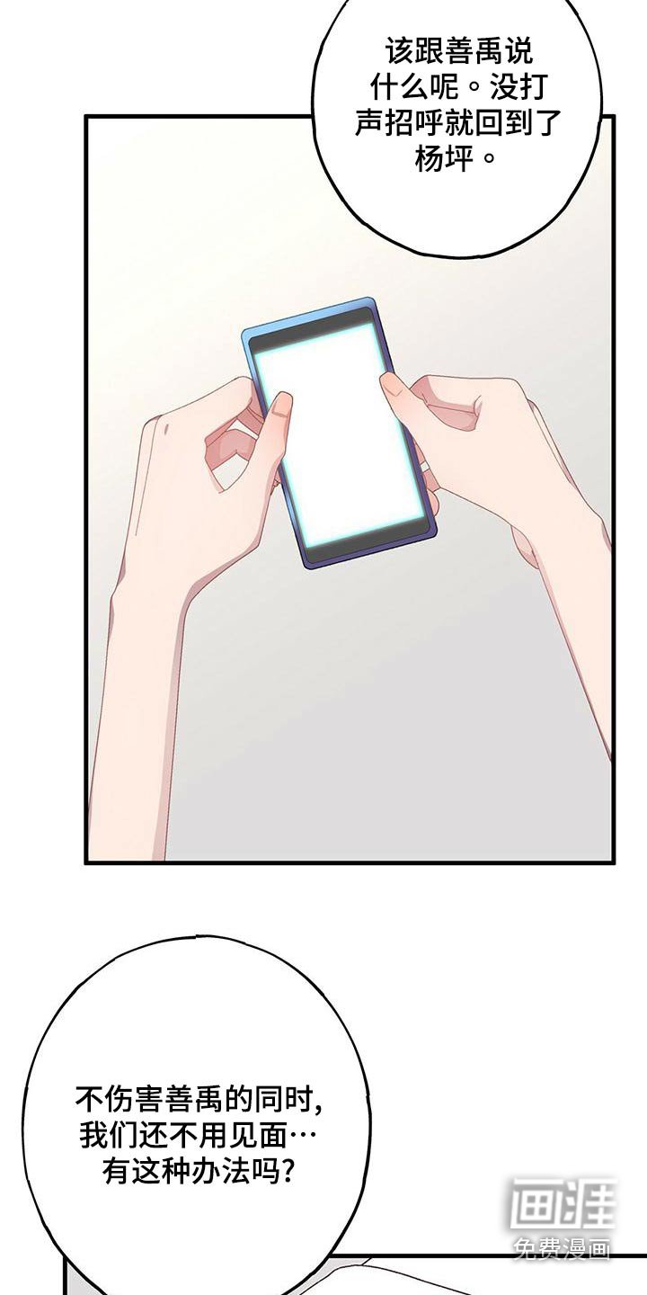 第41章：期间