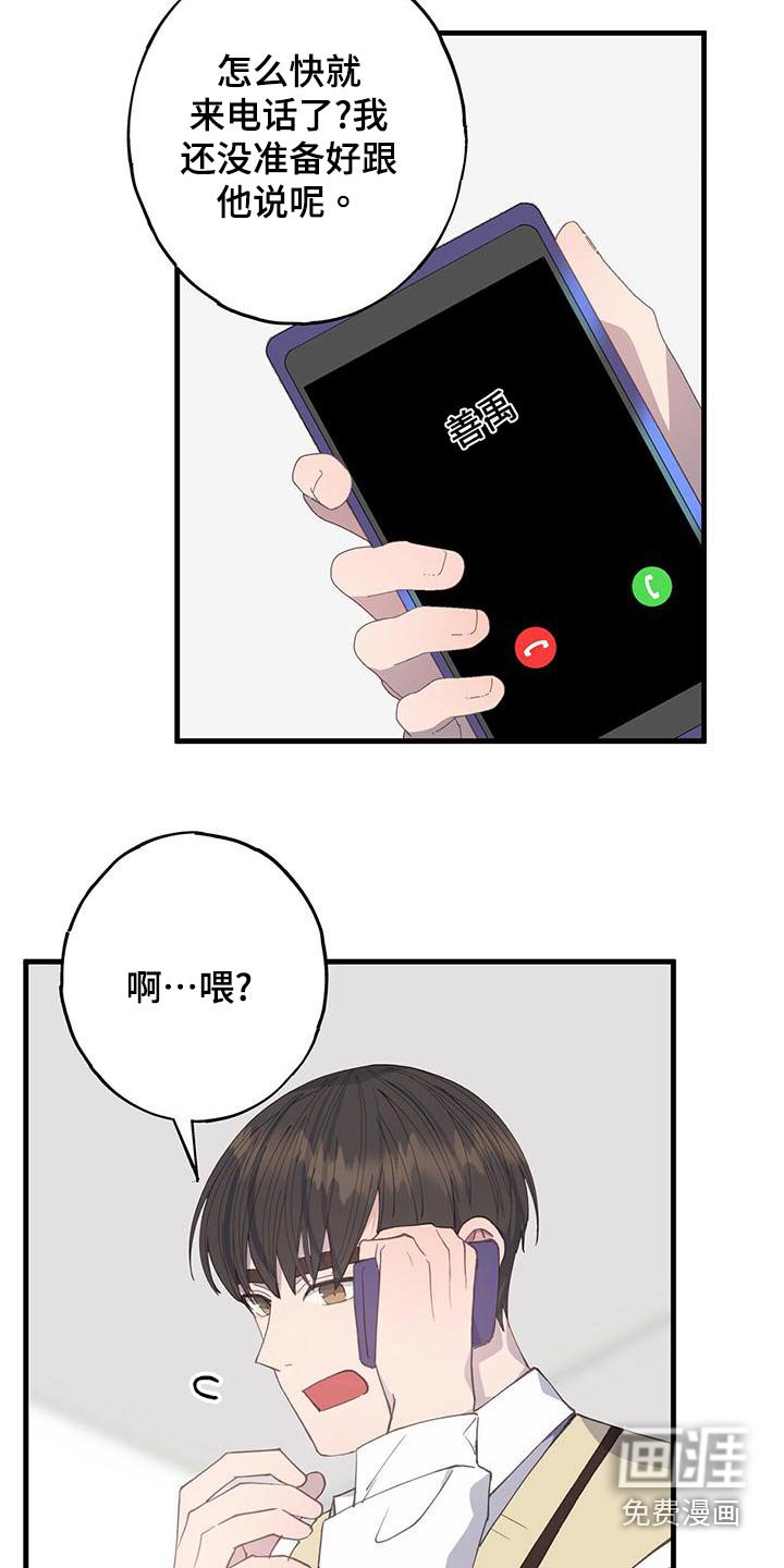 第41章：期间