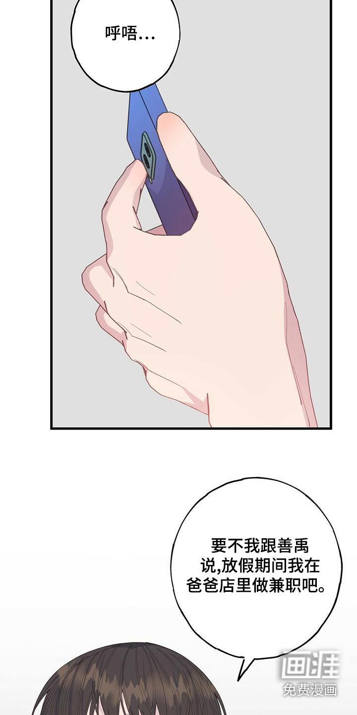 第41章：期间