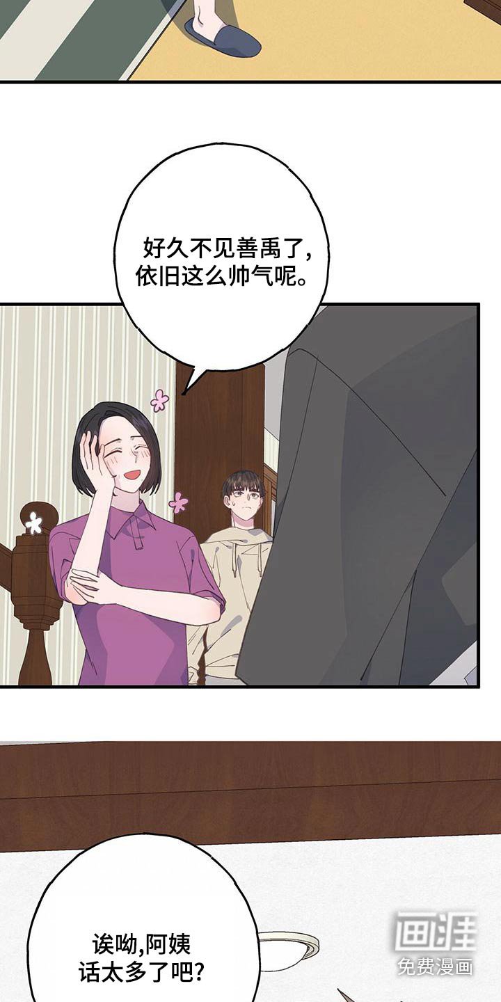 第42章：靠近
