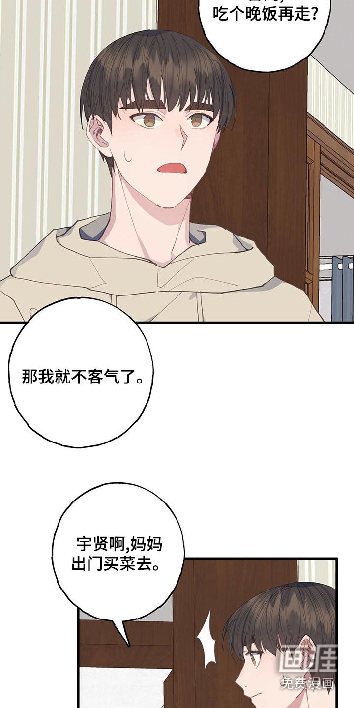 第42章：靠近