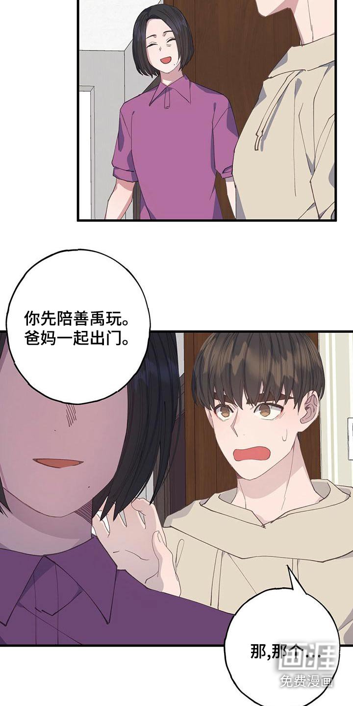 第42章：靠近