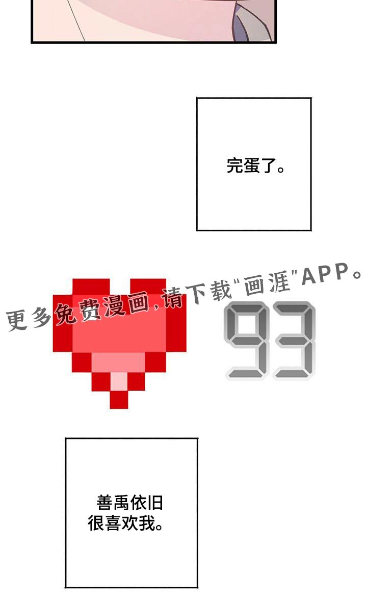 第42章：靠近