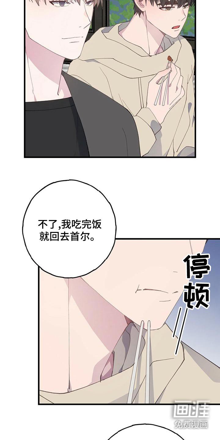 第43章：离开