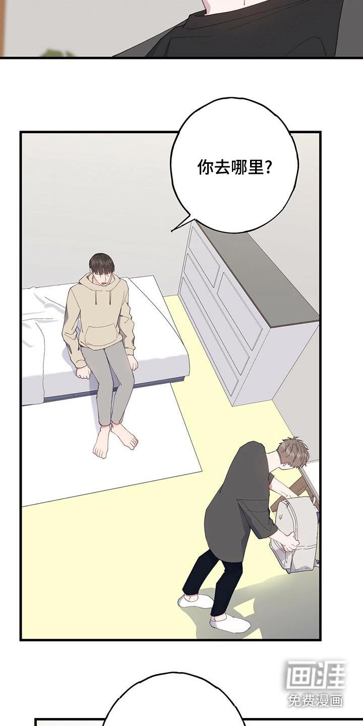 第43章：离开