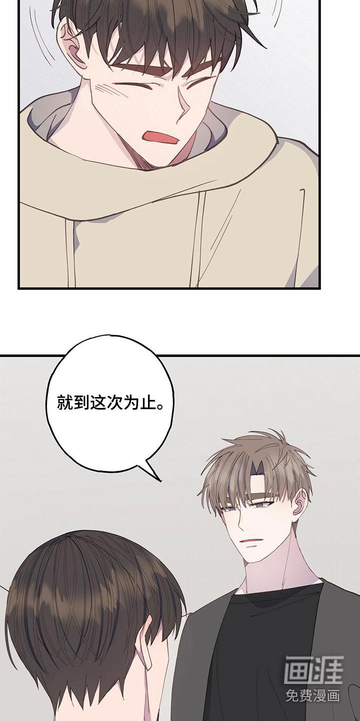 第43章：离开