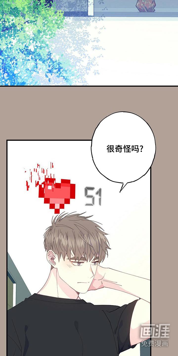 第44章：怎么办