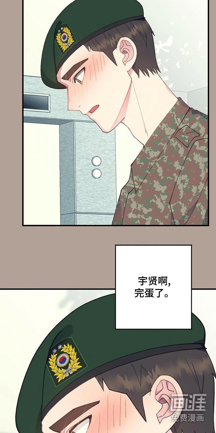 第44章：怎么办
