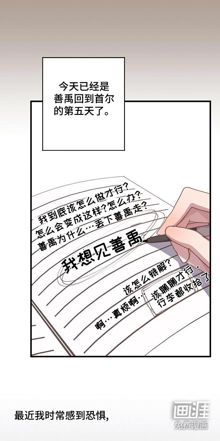第44章：怎么办