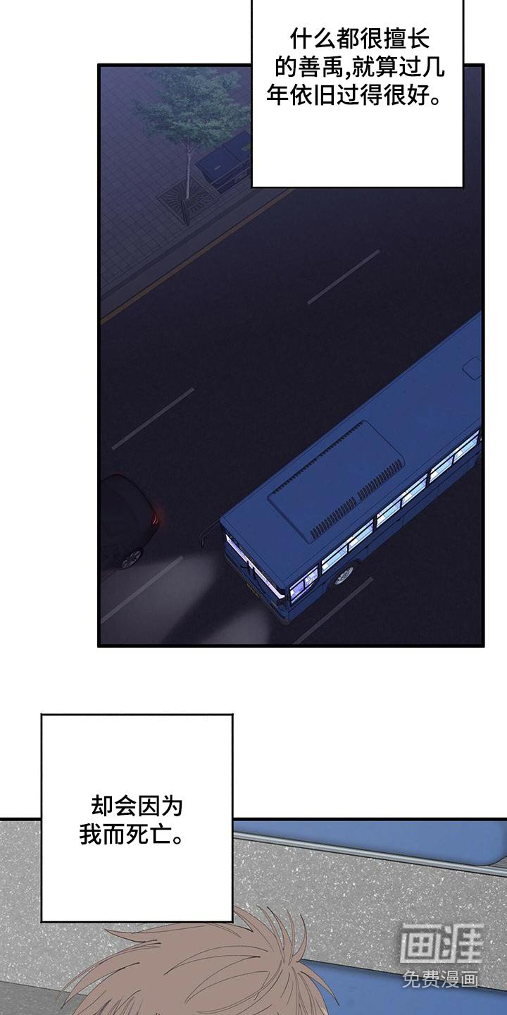 第44章：怎么办