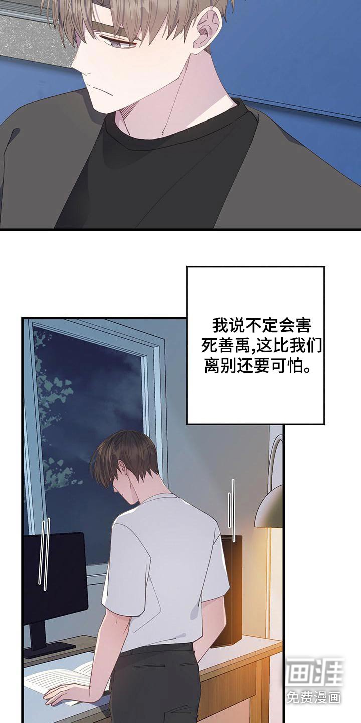 第44章：怎么办