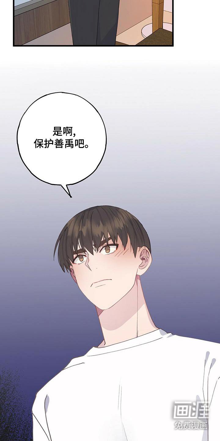 第44章：怎么办