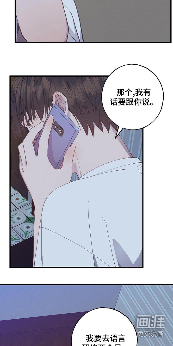 第44章：怎么办
