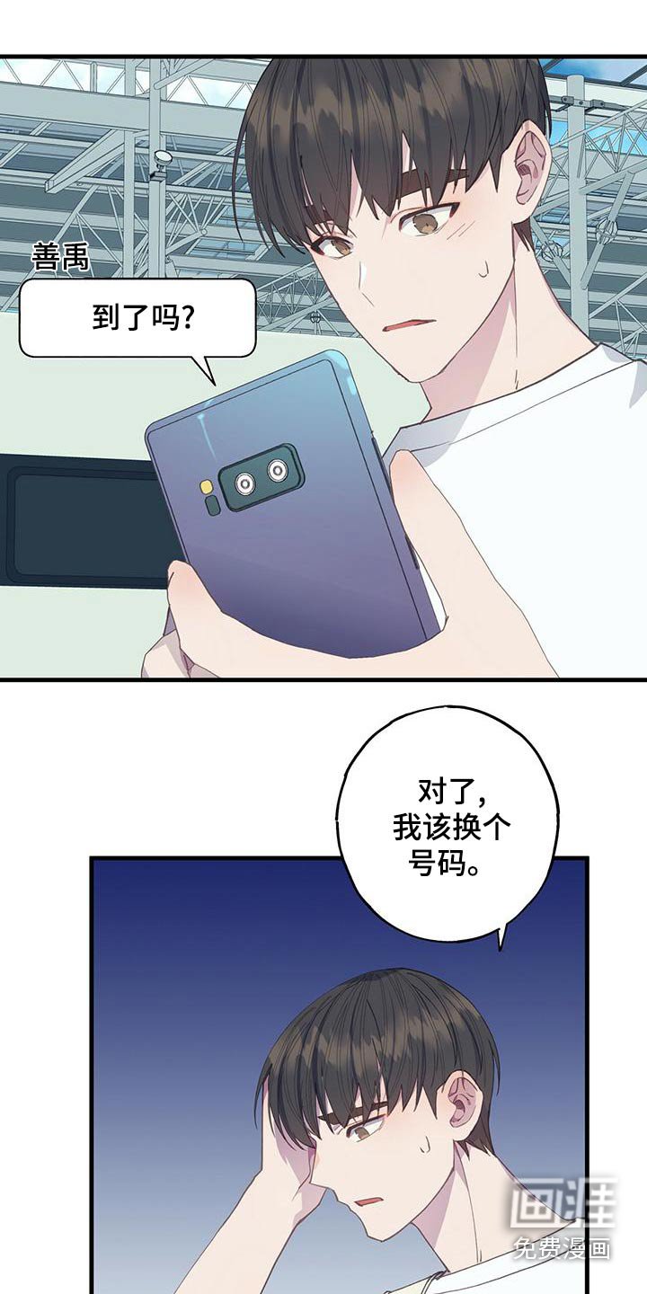 第45章：到达