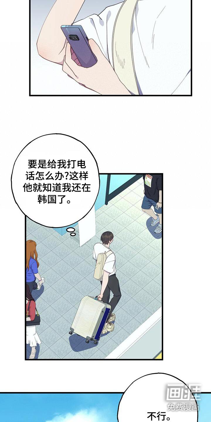 第45章：到达