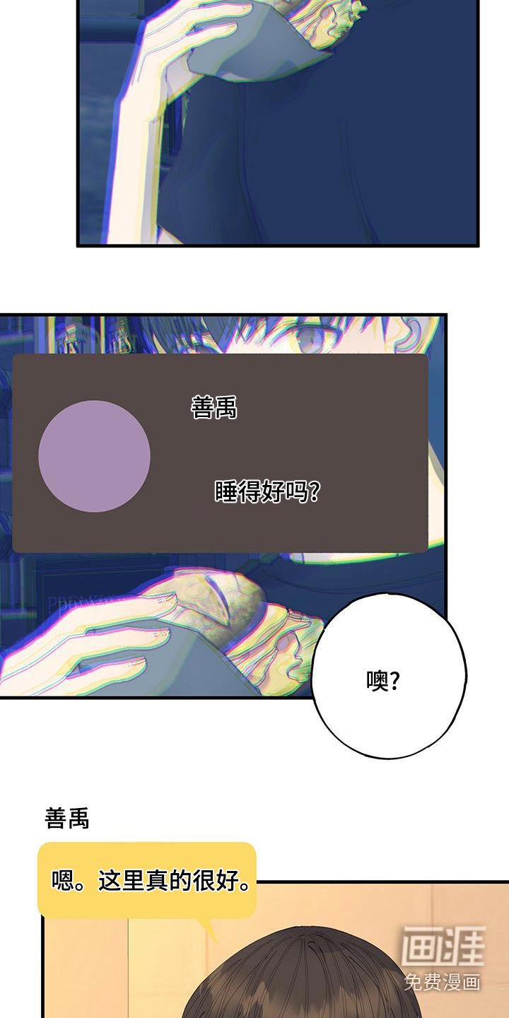 第45章：到达