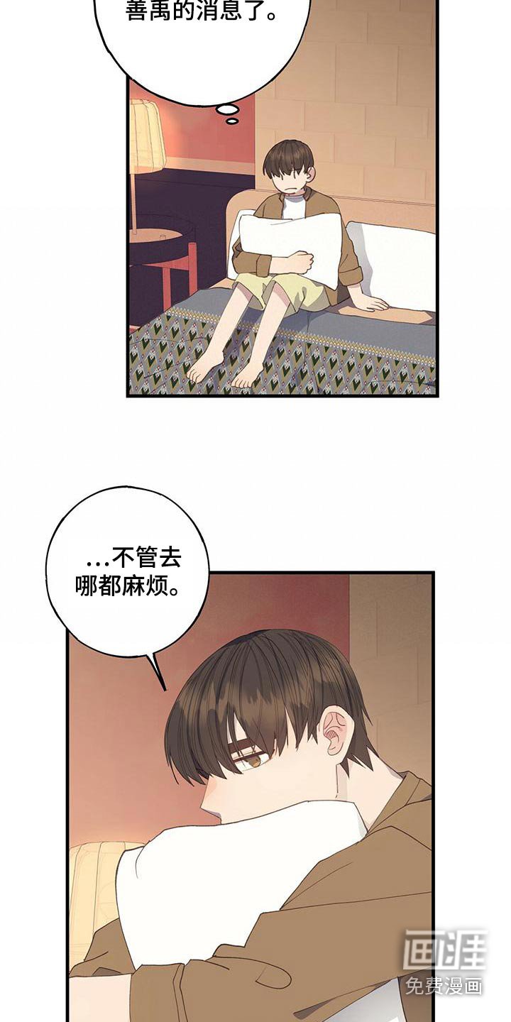 第45章：到达
