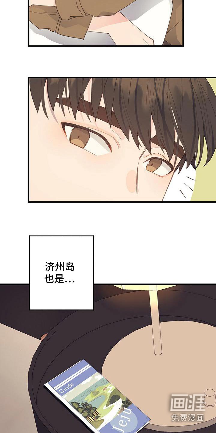 第45章：到达