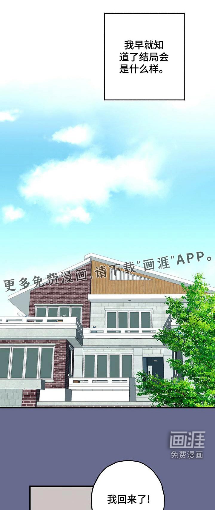 第46章：结局