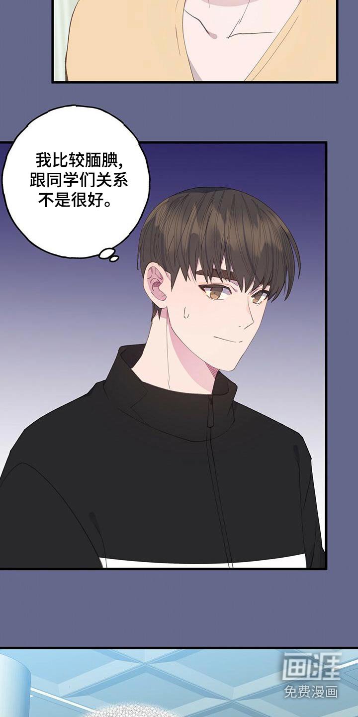 第46章：结局