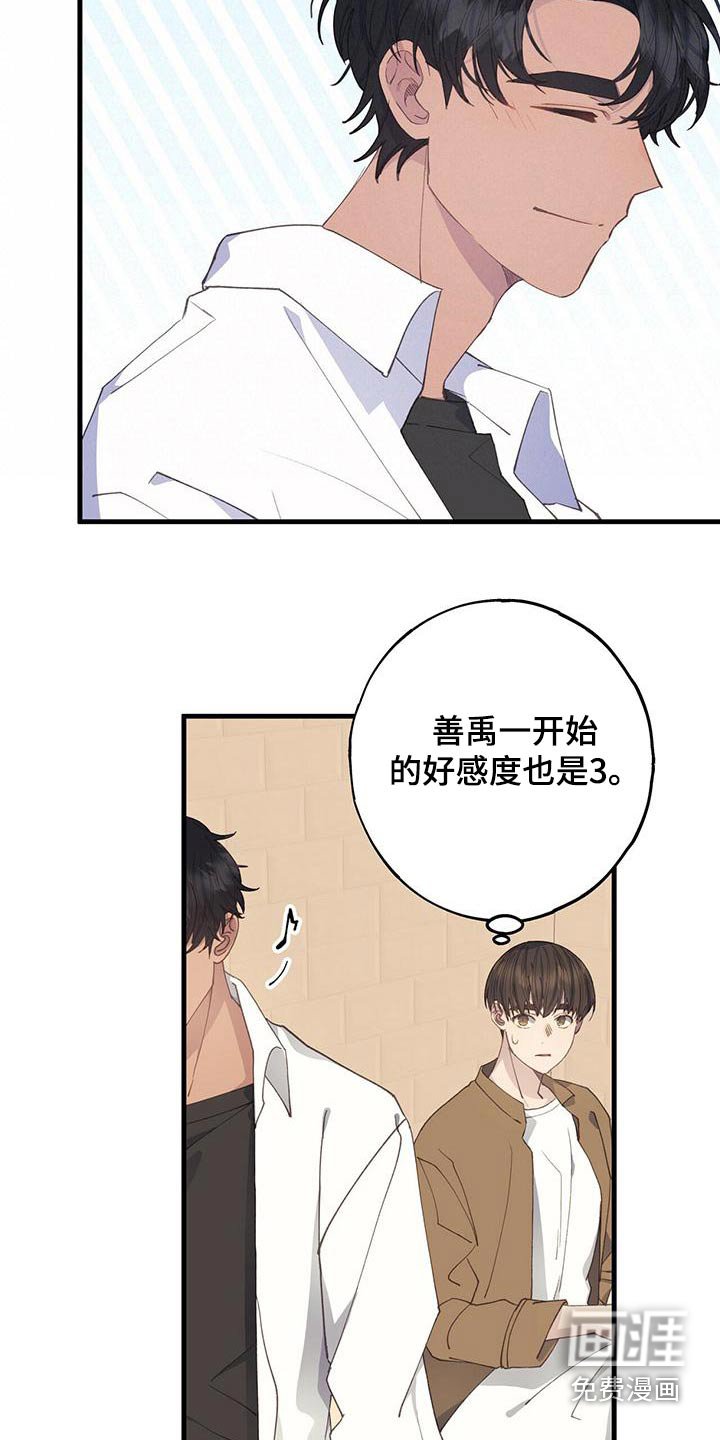 第47章：羡慕