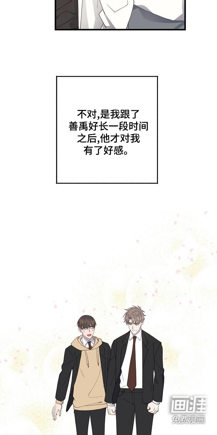 第47章：羡慕