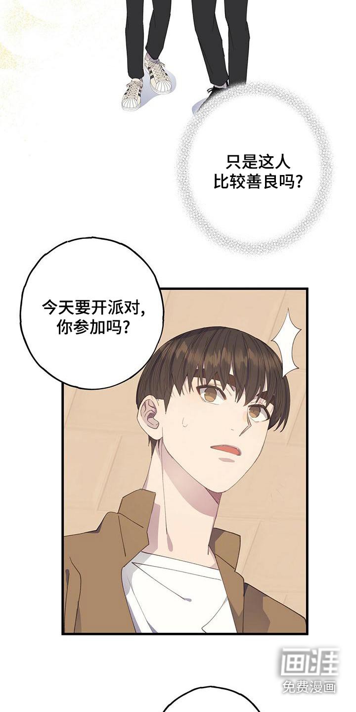 第47章：羡慕