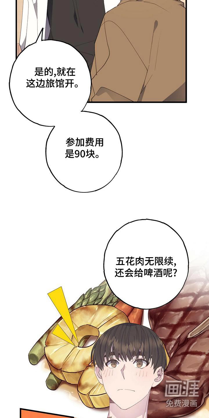 第47章：羡慕