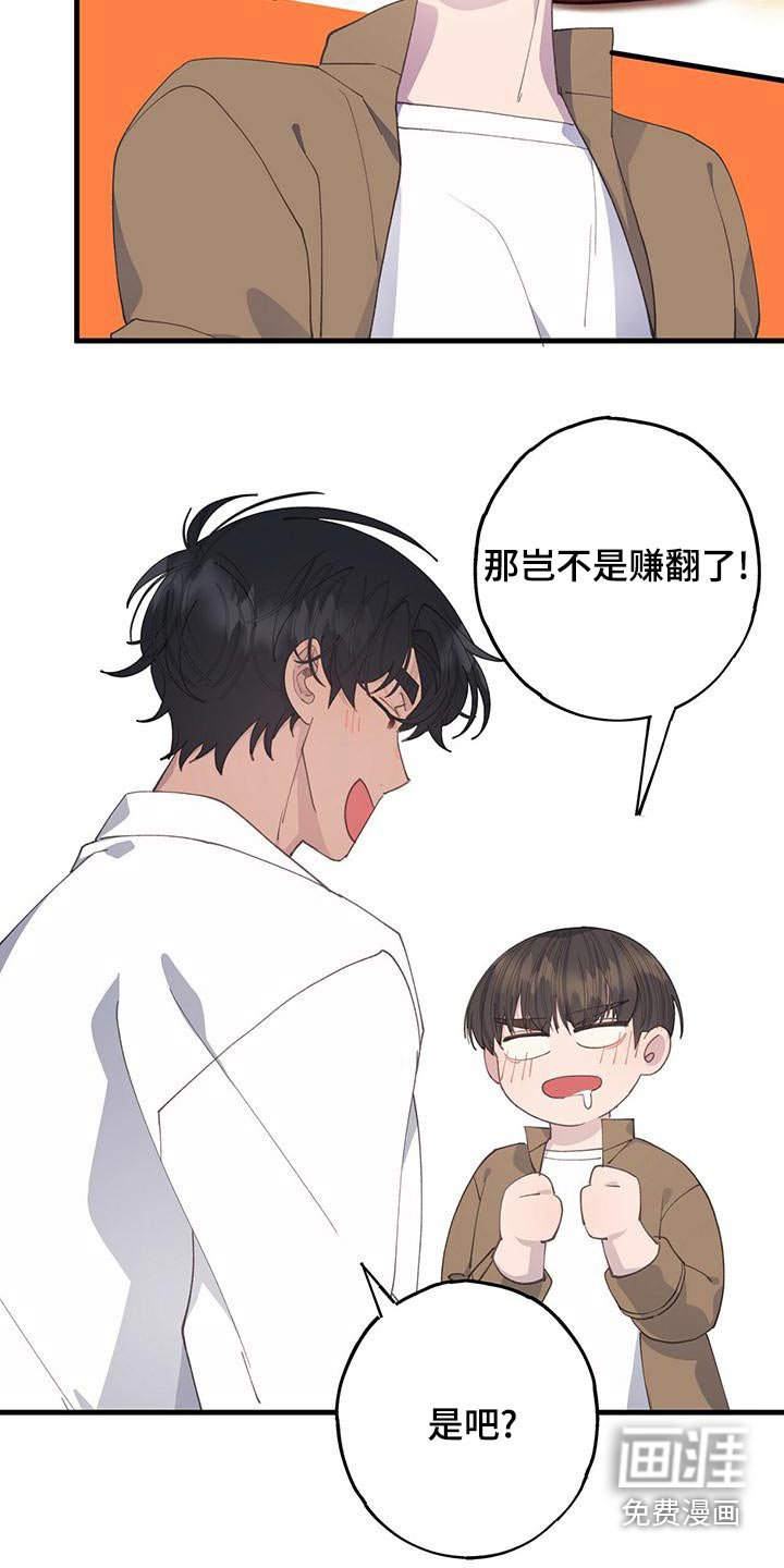 第47章：羡慕