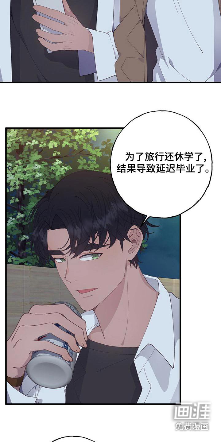 第47章：羡慕