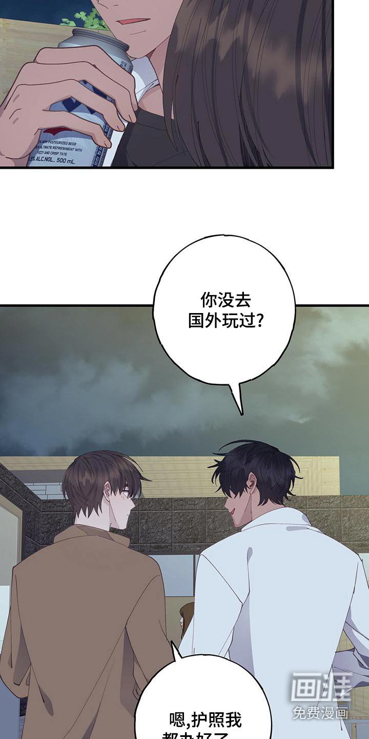 第47章：羡慕