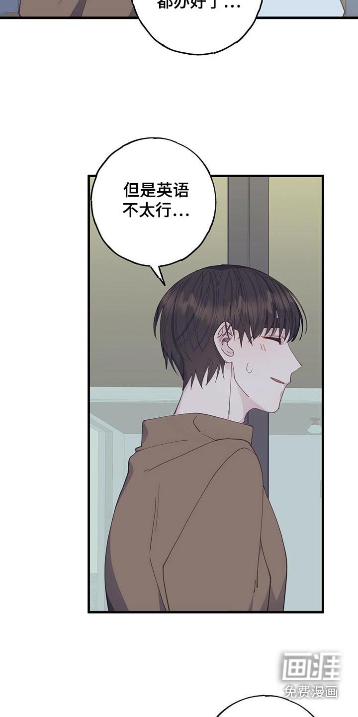 第47章：羡慕