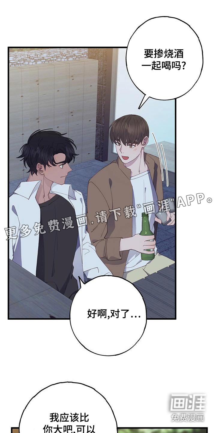 第48章：一起去