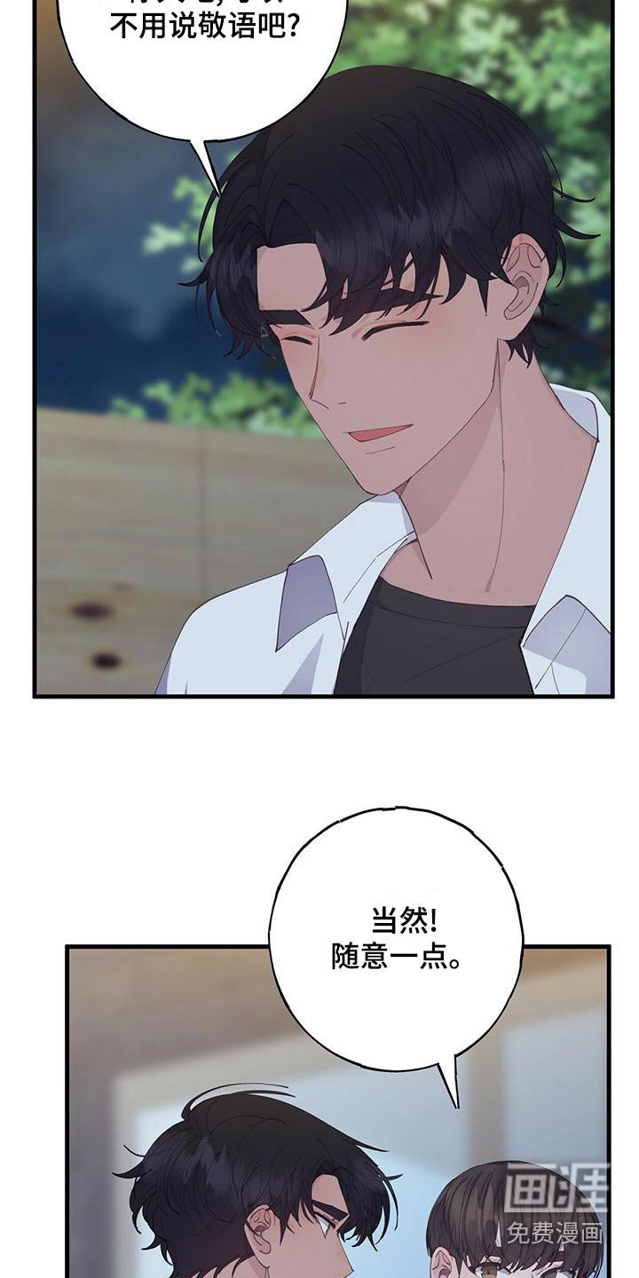 第48章：一起去