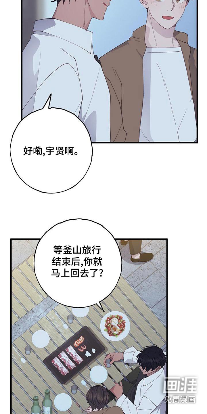 第48章：一起去