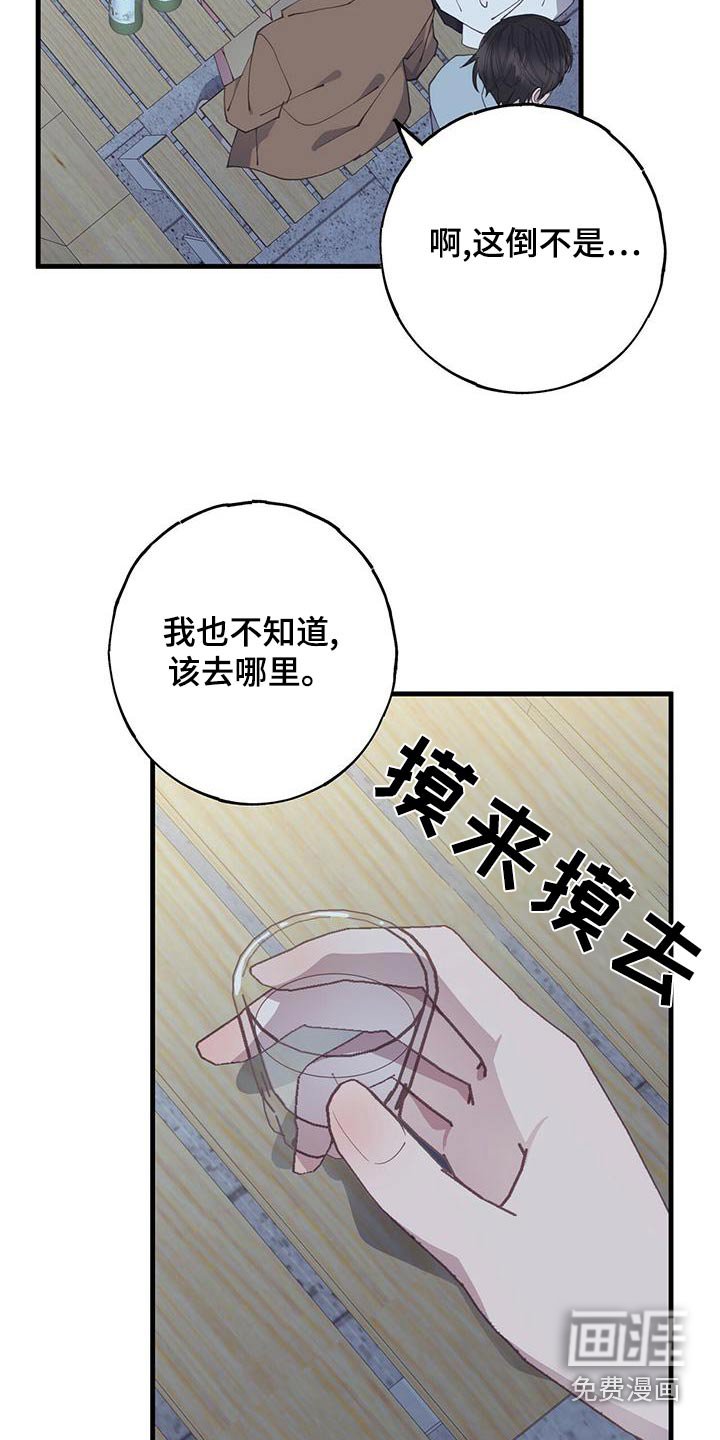 第48章：一起去