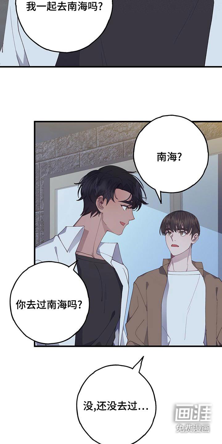 第48章：一起去