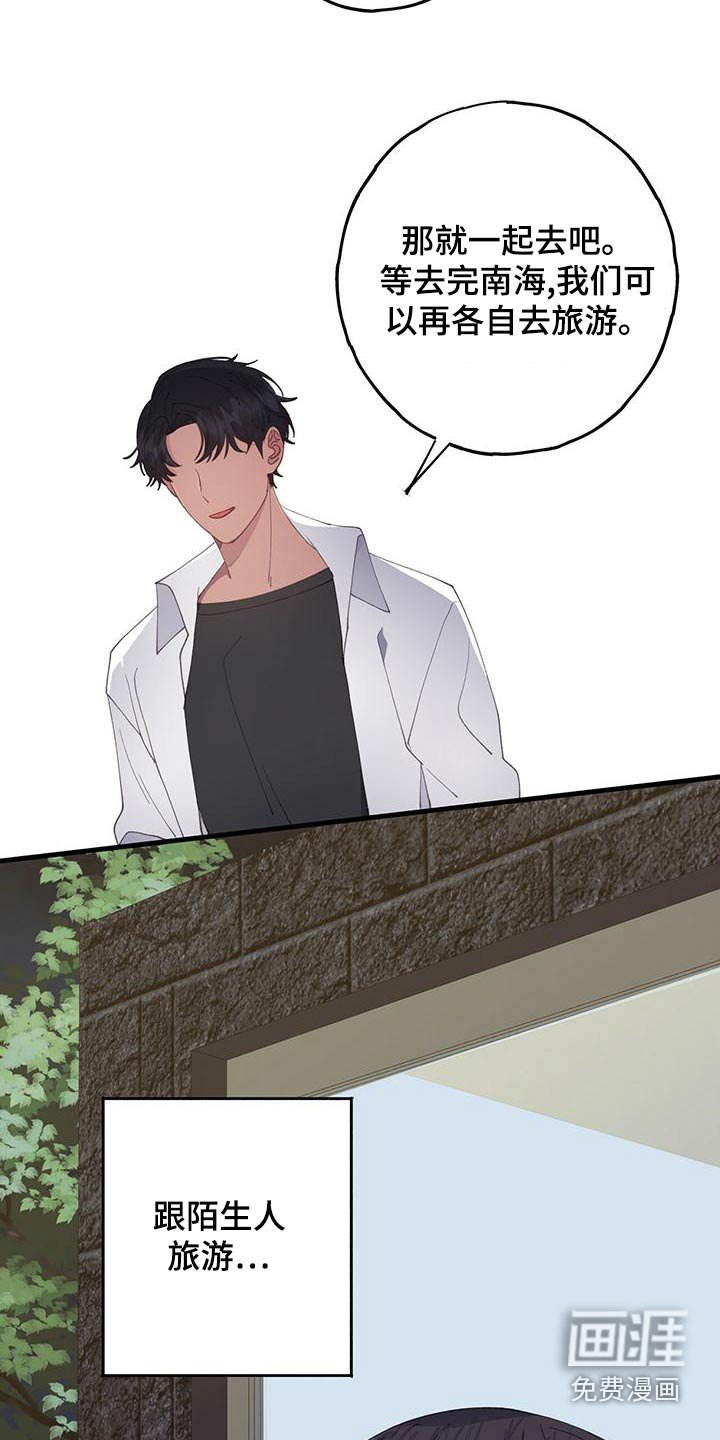 第48章：一起去