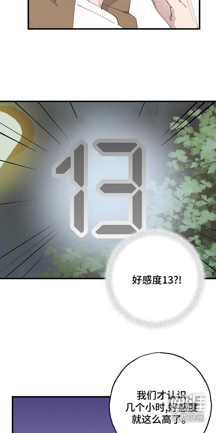 第48章：一起去