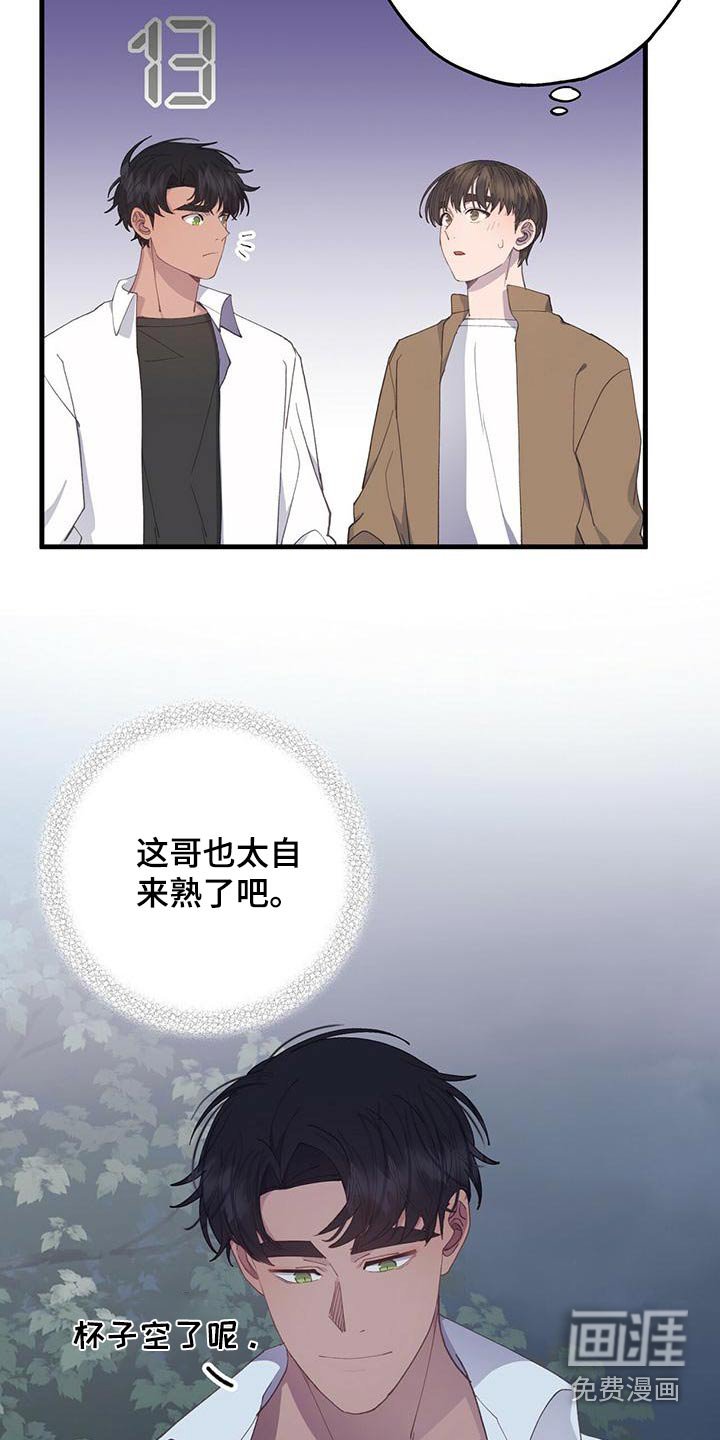 第48章：一起去