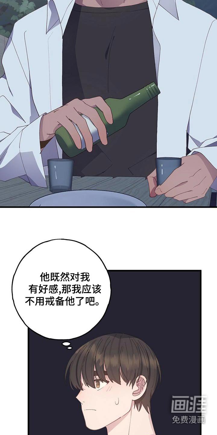 第48章：一起去