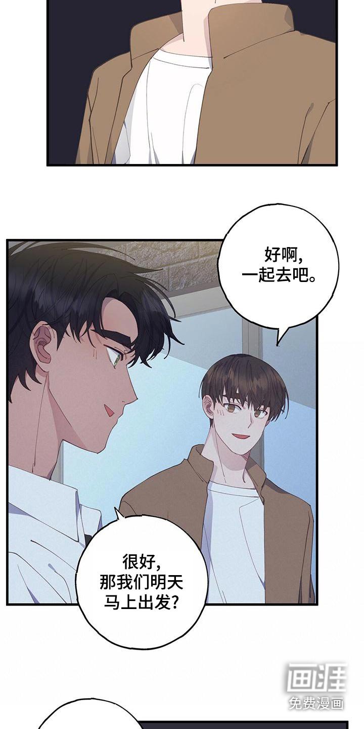 第48章：一起去